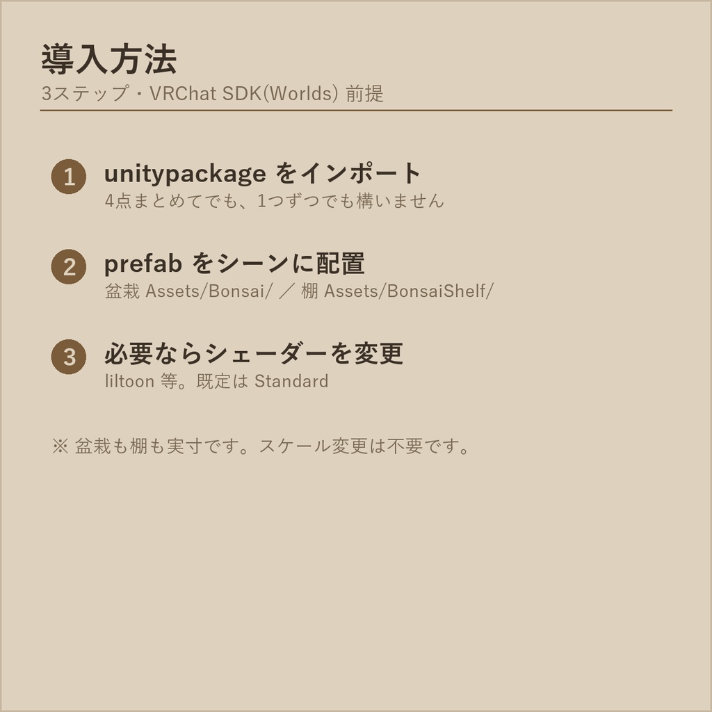 盆栽 三樹種セット 真柏・黒松・赤松+盆栽棚|VRChat向け和風3D置物【4点セット/ワールド装飾】