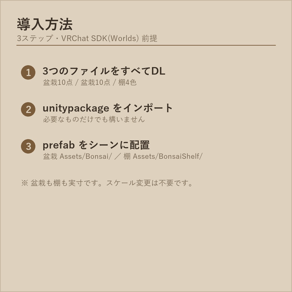 盆栽20点+盆栽棚32種セット|VRChat向け和風3D置物・全部入り【ワールド装飾】