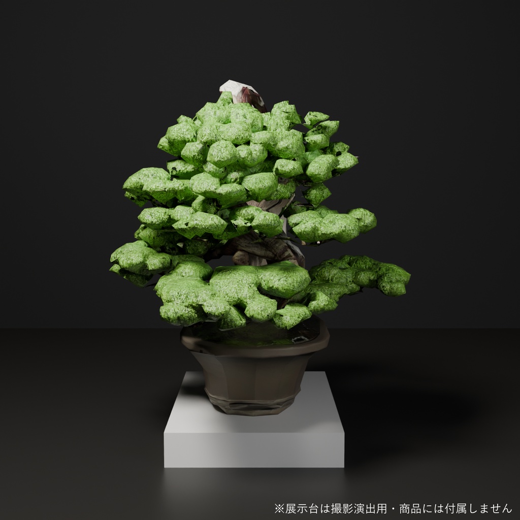 盆栽 真柏 丹頂|VRChat向け和風3D置物・舎利と赤い水吸い【ワールド装飾】