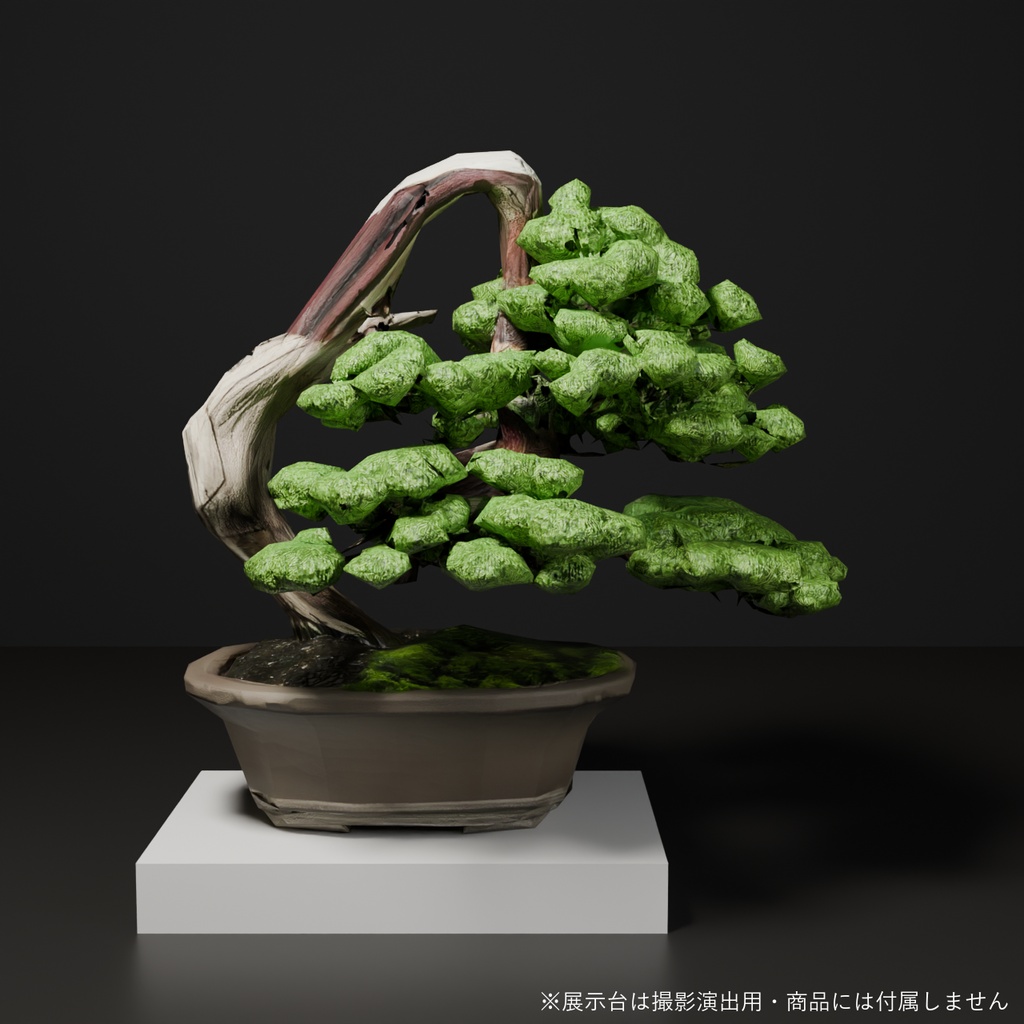 盆栽 真柏 丹頂|VRChat向け和風3D置物・舎利と赤い水吸い【ワールド装飾】