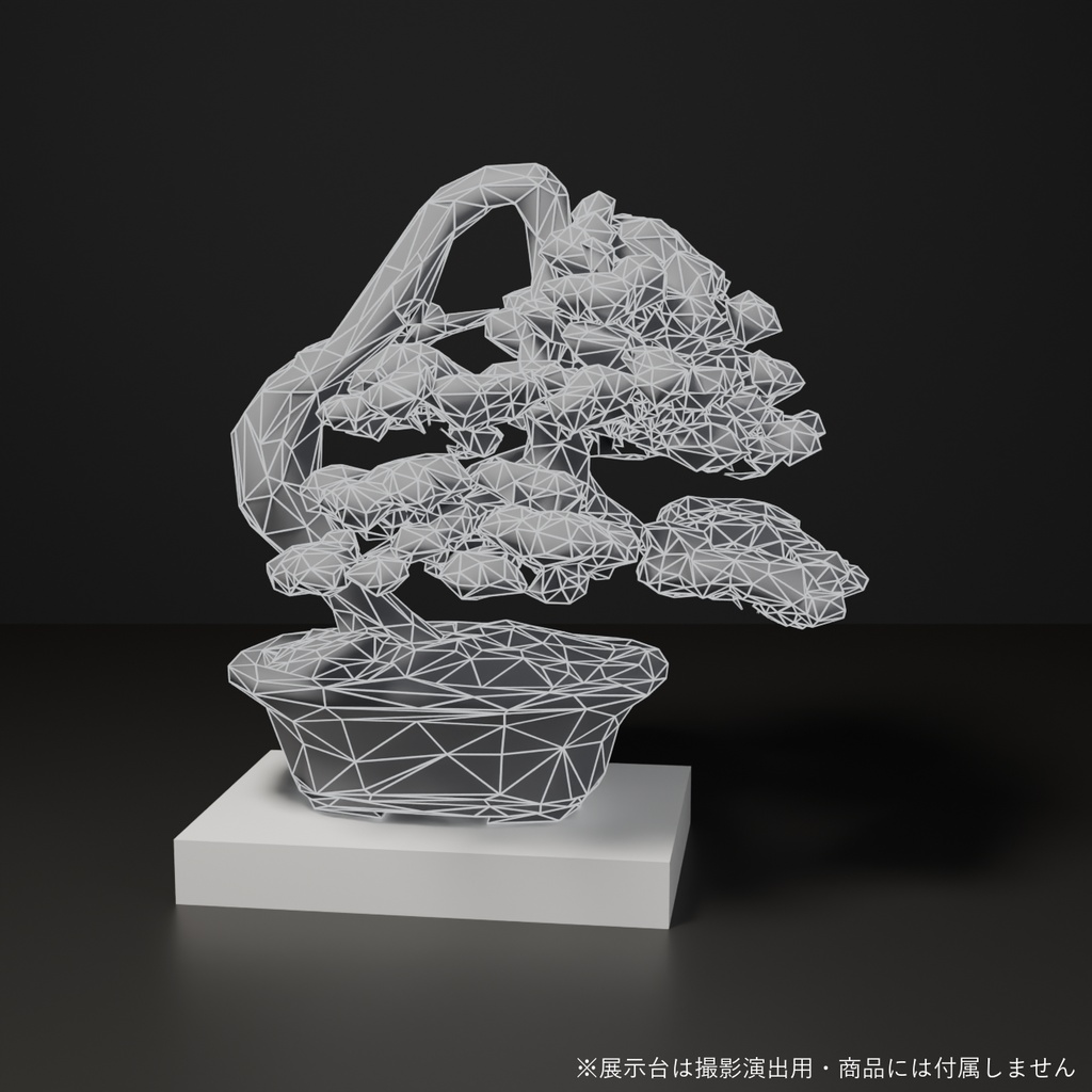 盆栽 真柏 丹頂|VRChat向け和風3D置物・舎利と赤い水吸い【ワールド装飾】