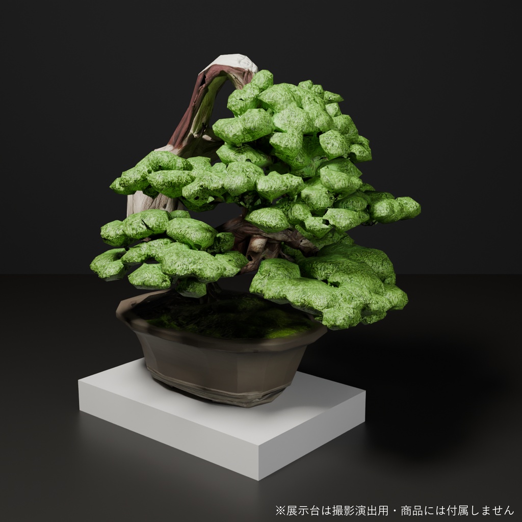 盆栽 真柏 丹頂|VRChat向け和風3D置物・舎利と赤い水吸い【ワールド装飾】