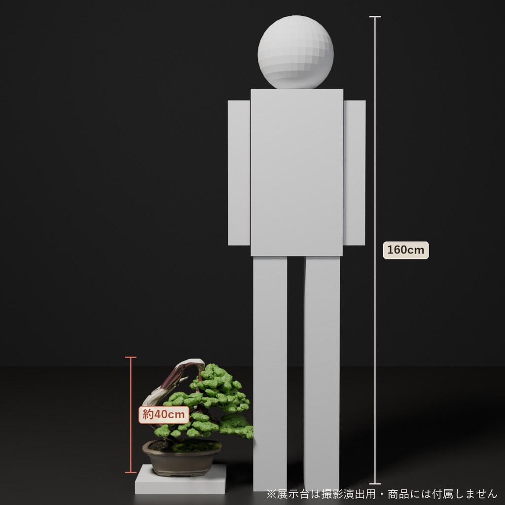 盆栽 真柏 丹頂|VRChat向け和風3D置物・舎利と赤い水吸い【ワールド装飾】