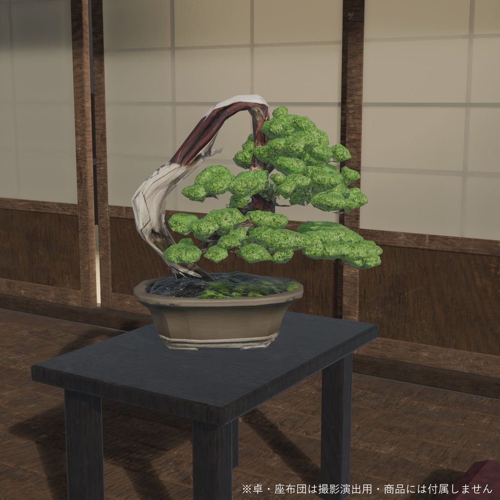 盆栽 真柏 丹頂|VRChat向け和風3D置物・舎利と赤い水吸い【ワールド装飾】