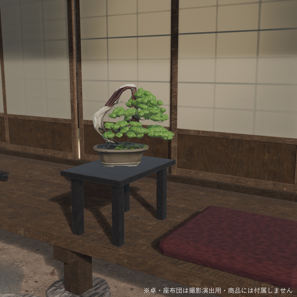 盆栽 真柏 丹頂|VRChat向け和風3D置物・舎利と赤い水吸い【ワールド装飾】