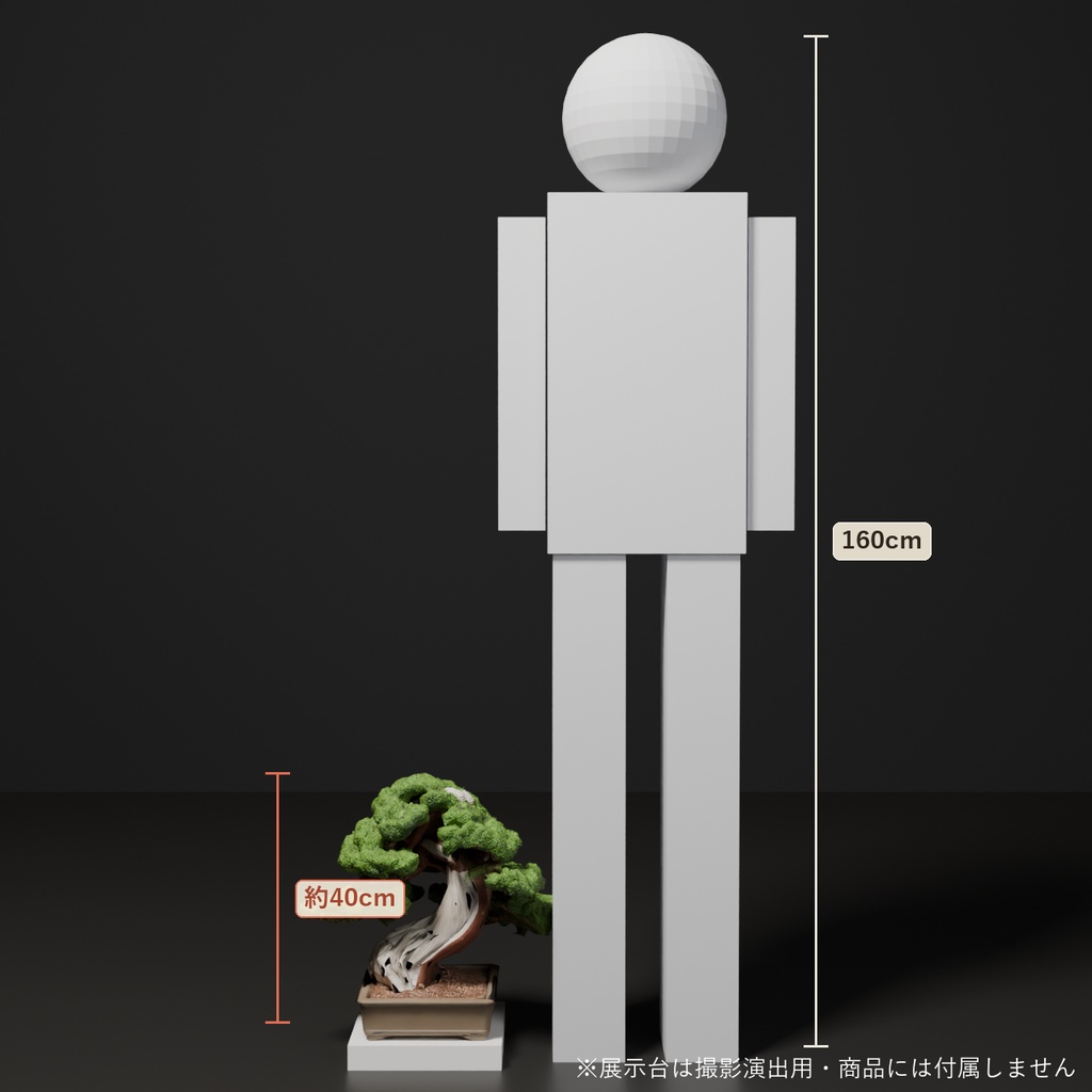 盆栽 真柏 白妙|VRChat向け和風3D置物・幹を縦断する白い舎利【ワールド装飾】