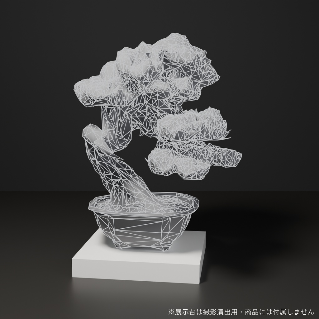 盆栽 黒松 雪嶺|VRChat向け和風3D置物・幹を貫く白いジン【ワールド装飾】