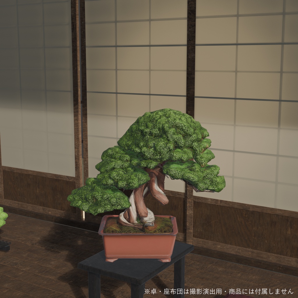 盆栽 真柏 翠蓋|VRChat向け和風3D置物・丸屋根に茂る太幹【ワールド装飾】