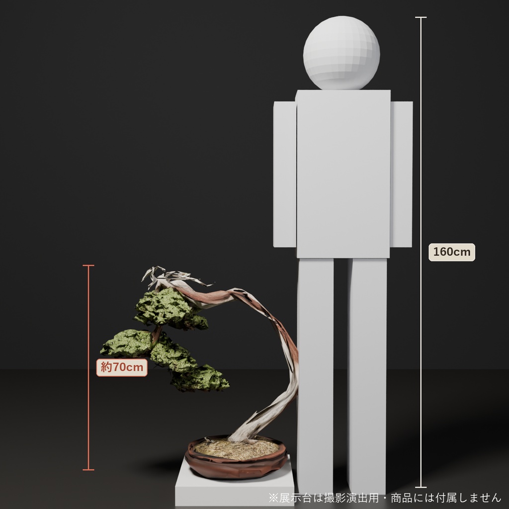 盆栽 真柏 羽衣|VRChat向け和風3D置物・風になびく白い舎利【ワールド装飾】