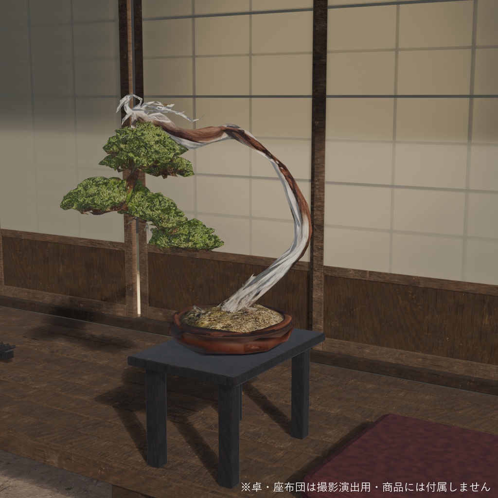 盆栽 真柏 羽衣|VRChat向け和風3D置物・風になびく白い舎利【ワールド装飾】