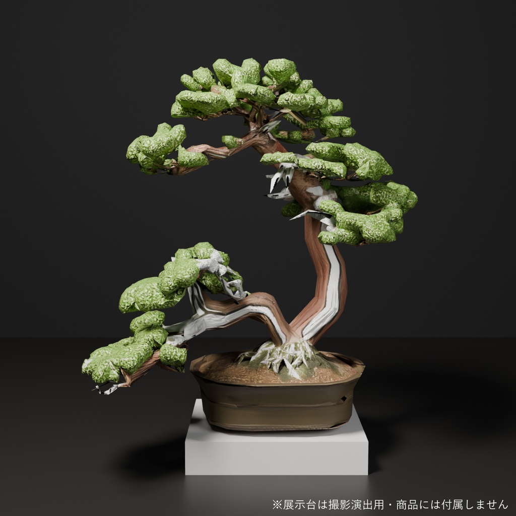 盆栽 真柏 比翼|VRChat向け和風3D置物・寄り添う双幹の白い舎利【ワールド装飾】