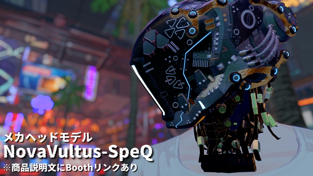 CyberNeck - CN1【MA対応】