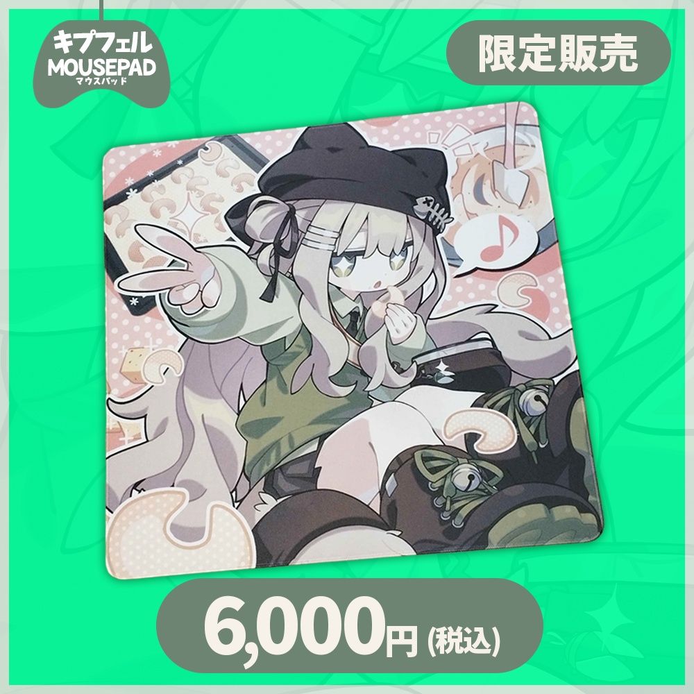 【4月販売】キプフェルゲーミングマウスパッド
