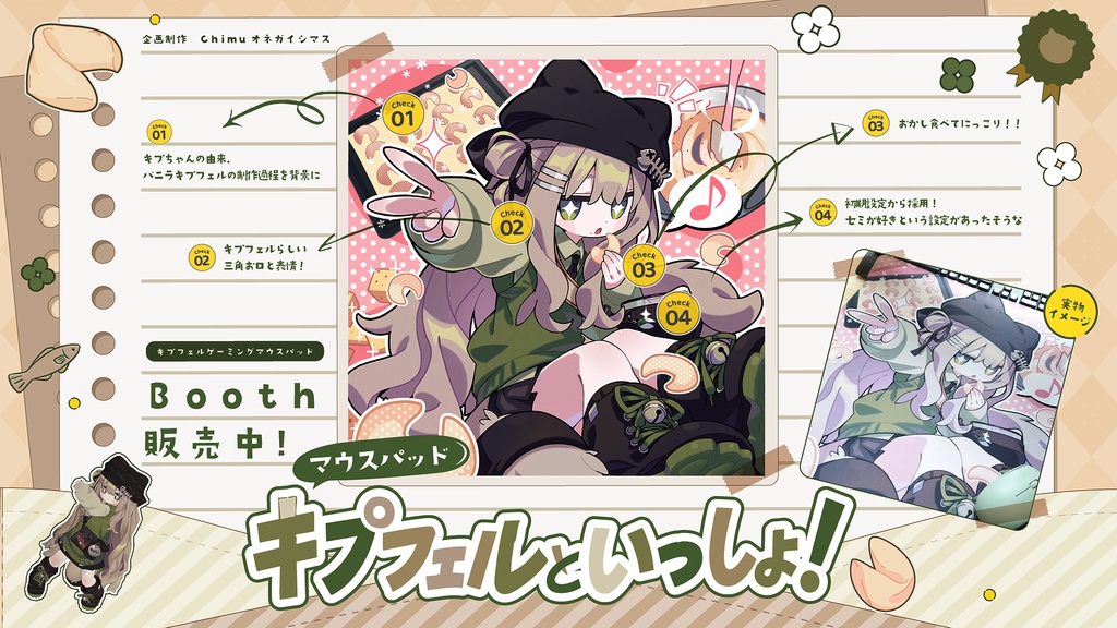 【4月販売】キプフェルゲーミングマウスパッド