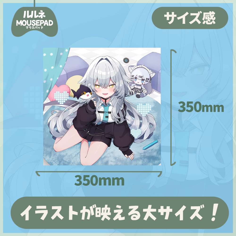 ルルネゲーミングマウスパット