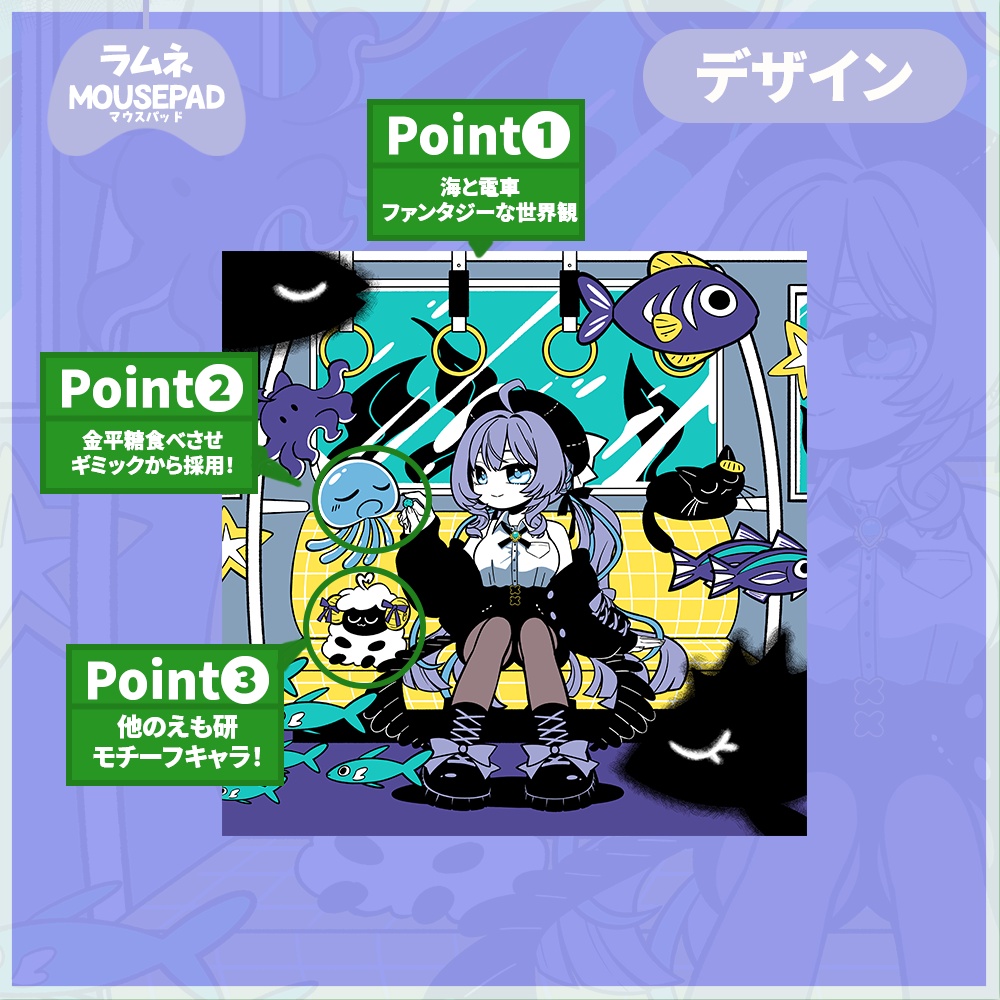 えも研ゲーミングマウスパッド【アズキ,コロネ,クララ,ラムネ】