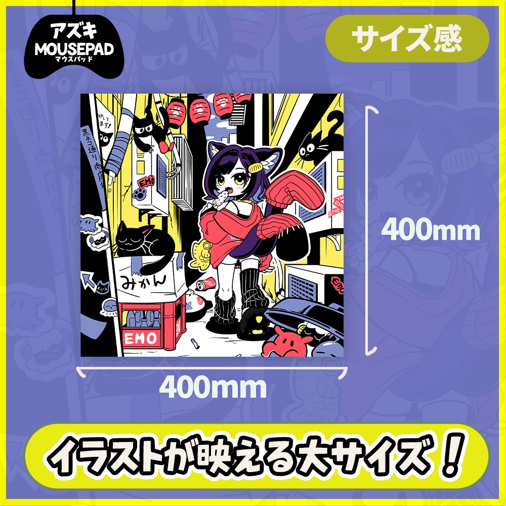 えも研ゲーミングマウスパッド【アズキ,コロネ,クララ,ラムネ】