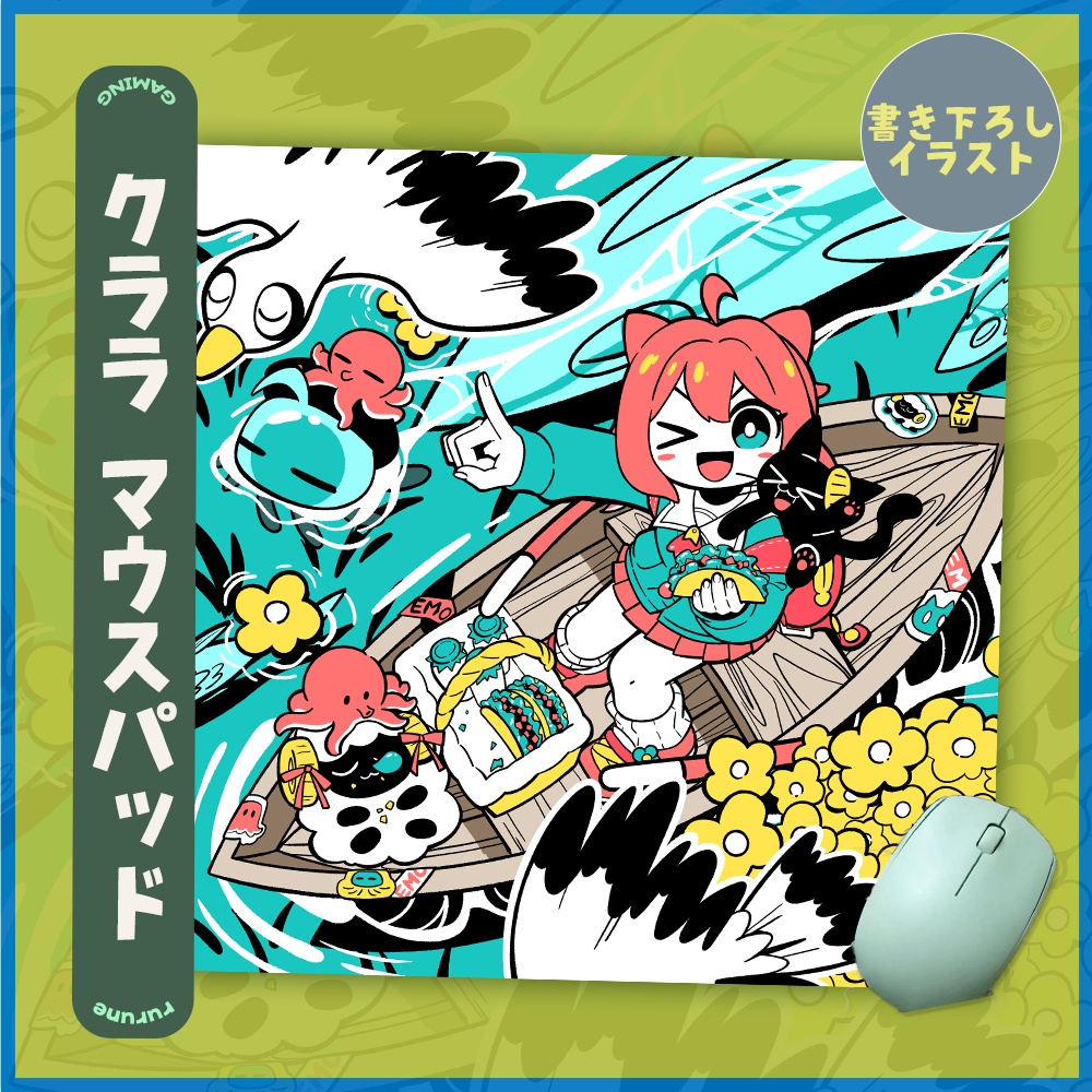 えも研ゲーミングマウスパッド【アズキ,コロネ,クララ,ラムネ】