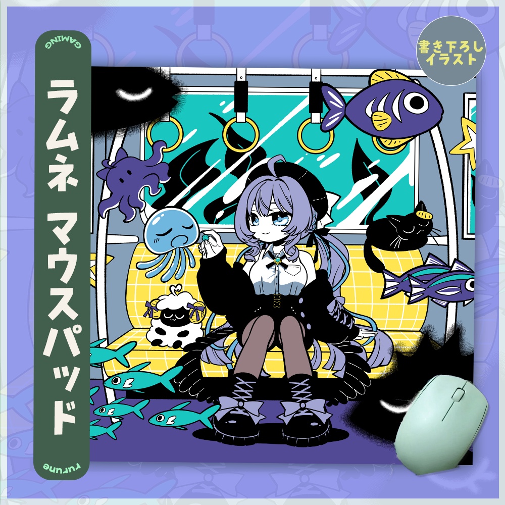 えも研ゲーミングマウスパッド【アズキ,コロネ,クララ,ラムネ】
