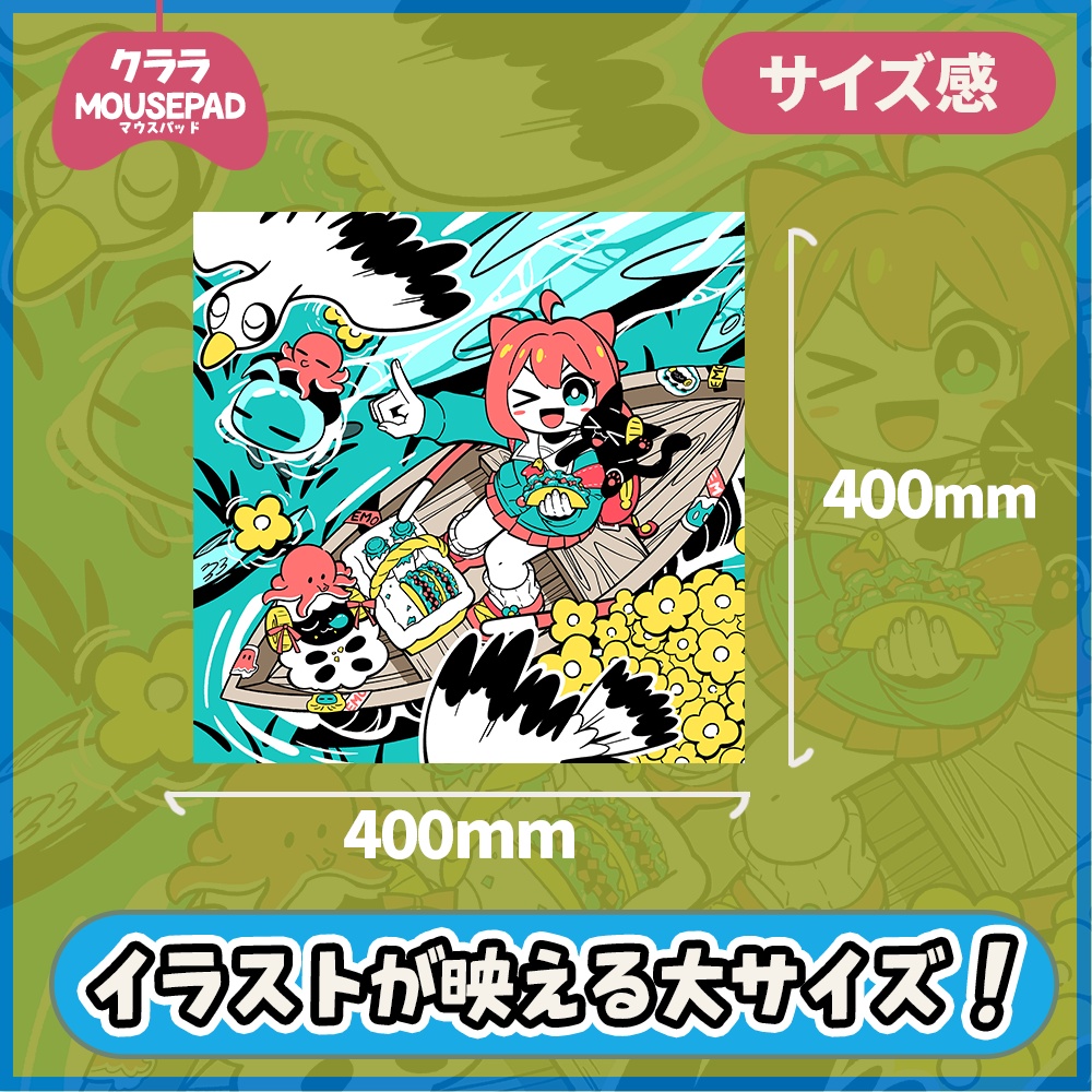 えも研ゲーミングマウスパッド【アズキ,コロネ,クララ,ラムネ】