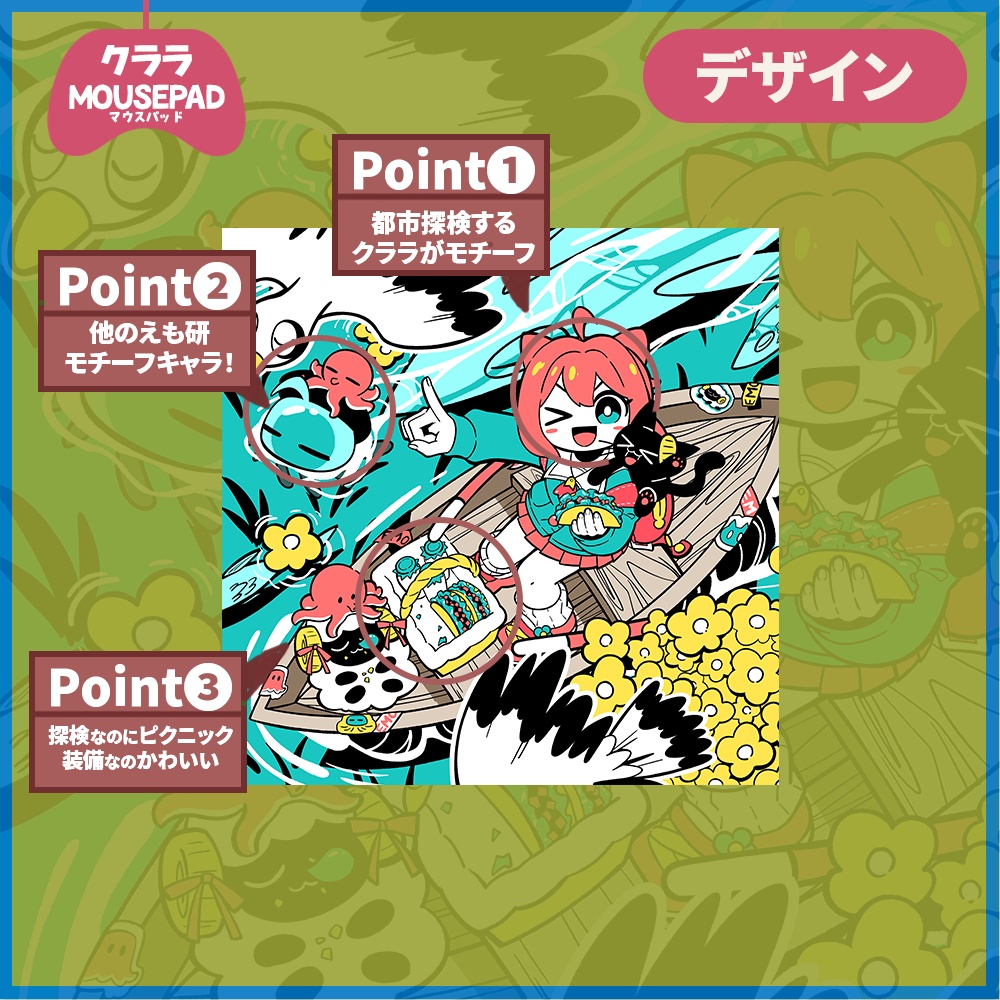 えも研ゲーミングマウスパッド【アズキ,コロネ,クララ,ラムネ】