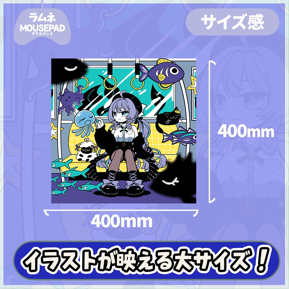 えも研ゲーミングマウスパッド【アズキ,コロネ,クララ,ラムネ】