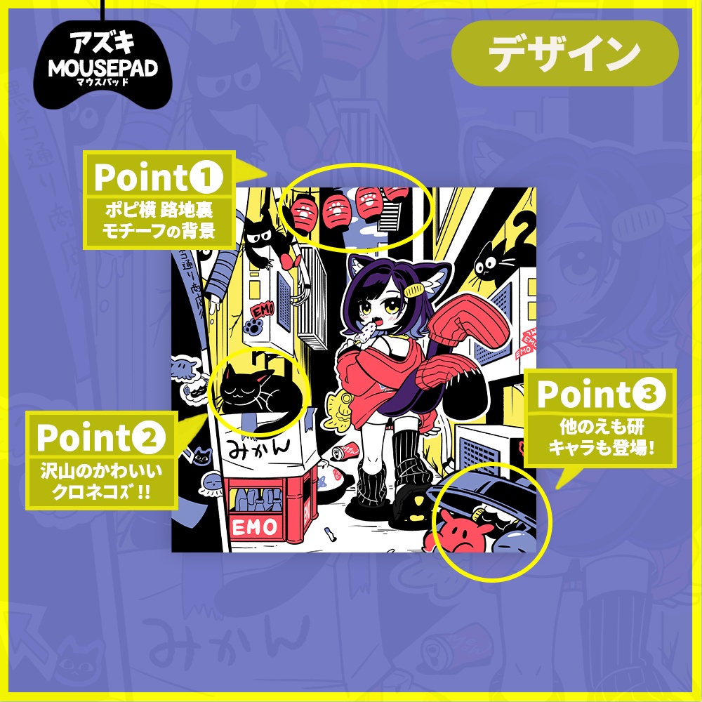 えも研ゲーミングマウスパッド【アズキ,コロネ,クララ,ラムネ】