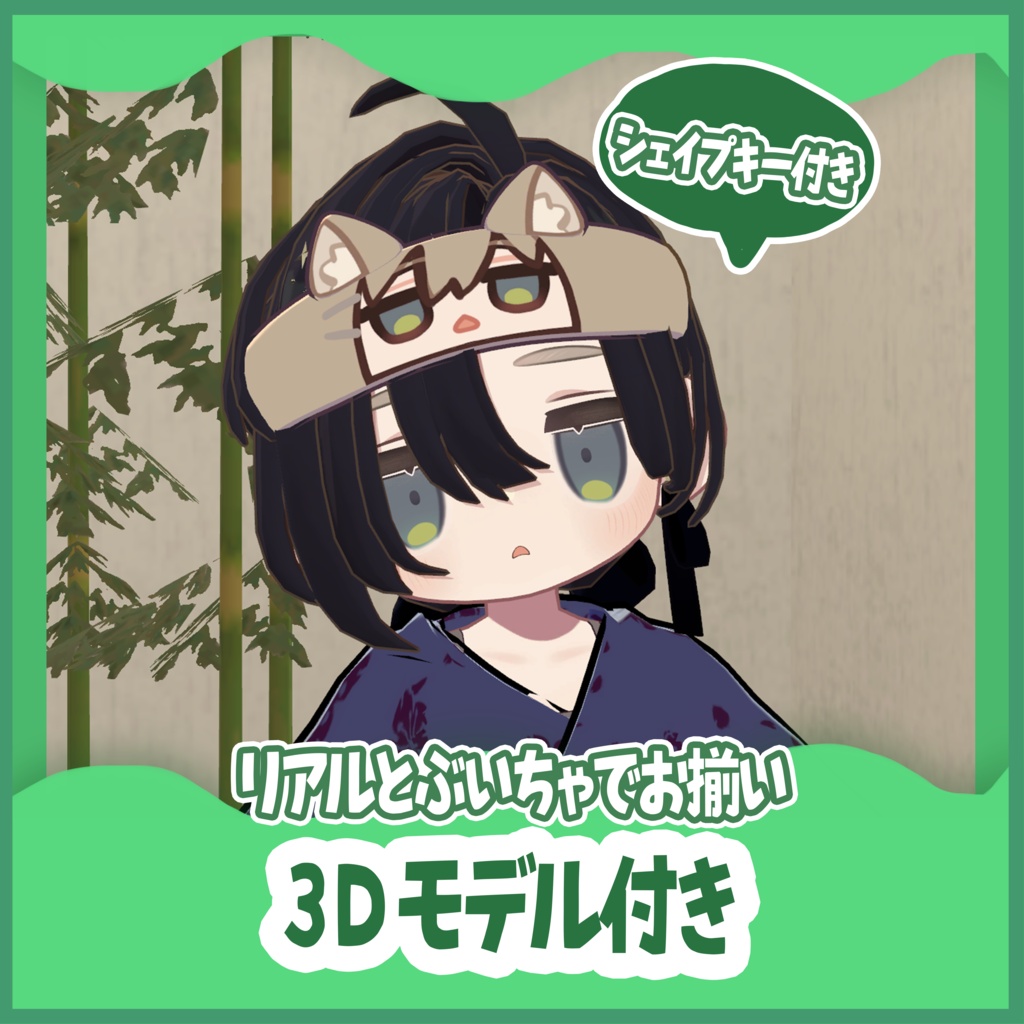 キプフェルヘアバンド【3Dモデル付き】