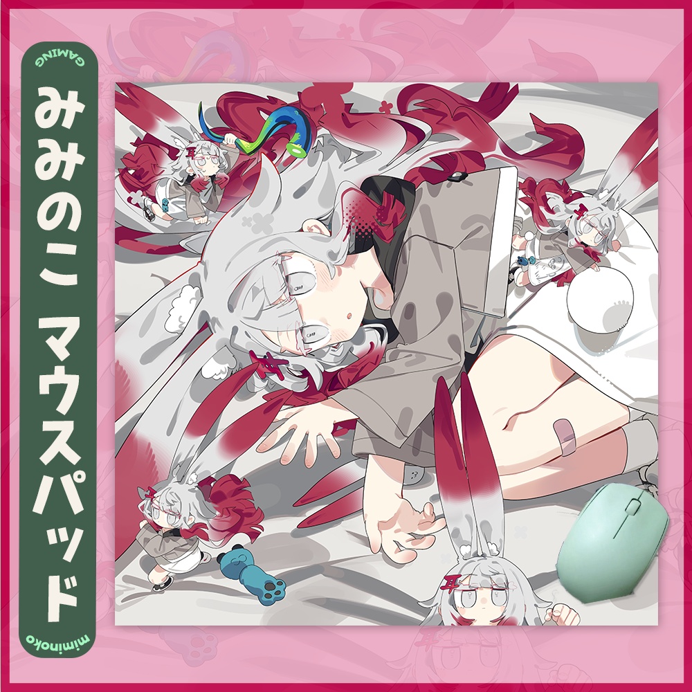 みみのこゲーミングマウスパッド