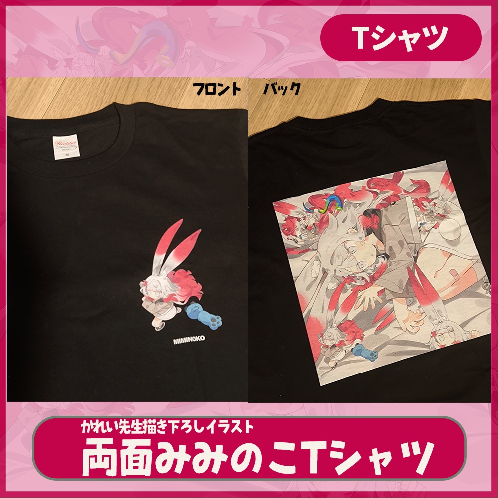 みみのこゲーミングマウスパッド