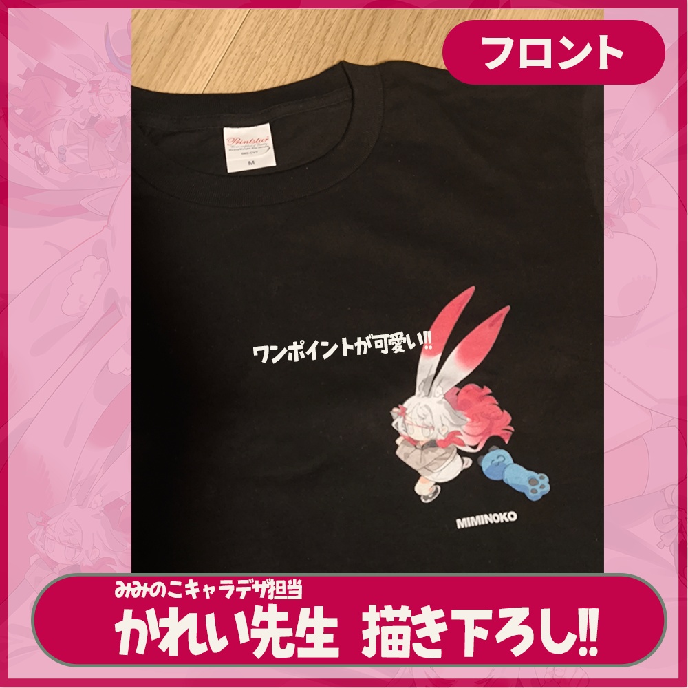 みみのこゲーミングマウスパッド