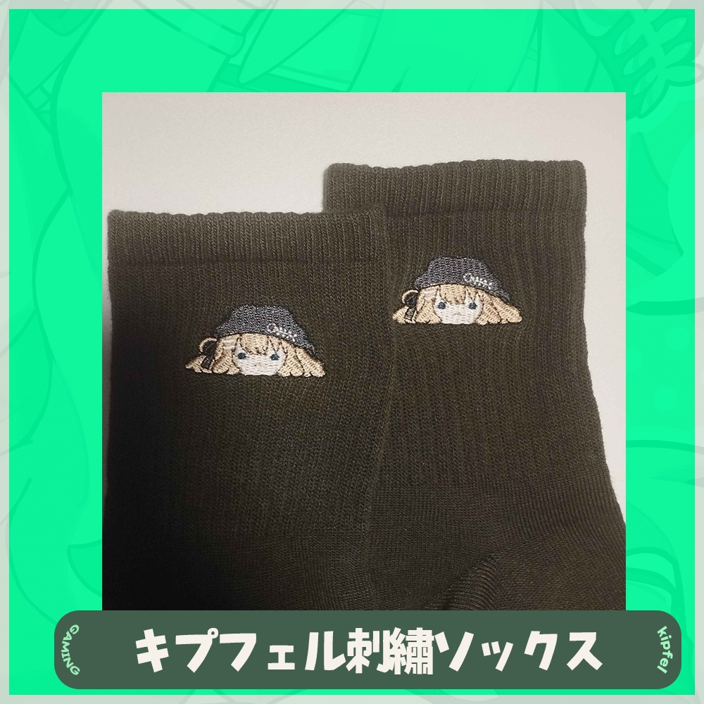 キプフェル刺繡ソックス