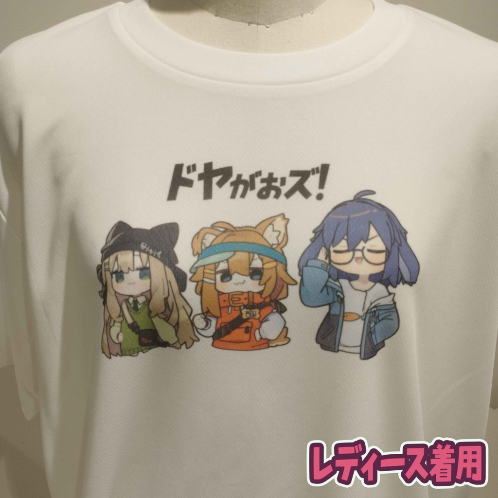 ドヤがおTシャツ