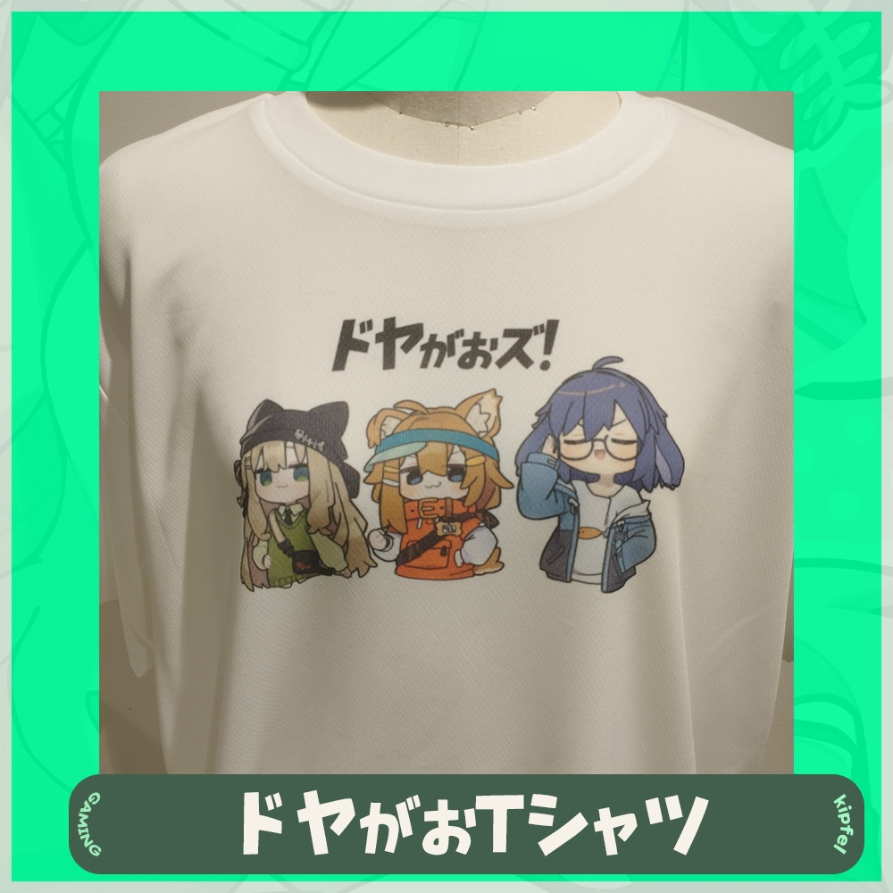 ドヤがおTシャツ