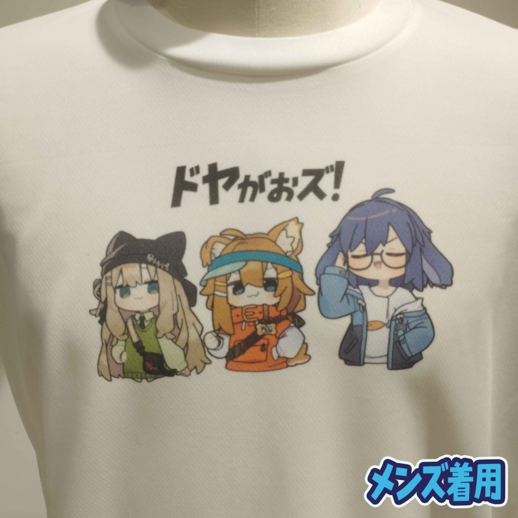 ドヤがおTシャツ
