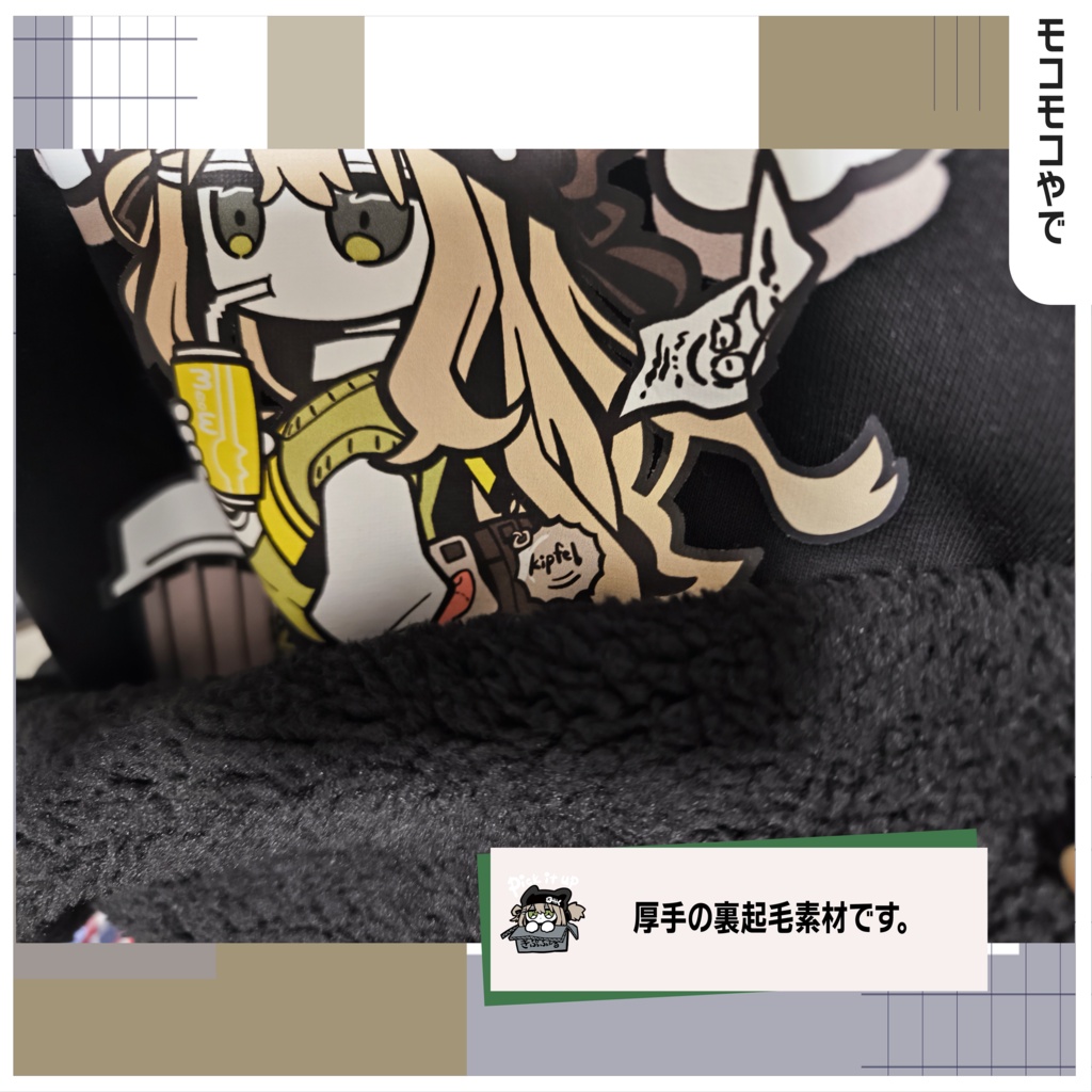 【POP×STREET】裏起毛シーズンスウェット