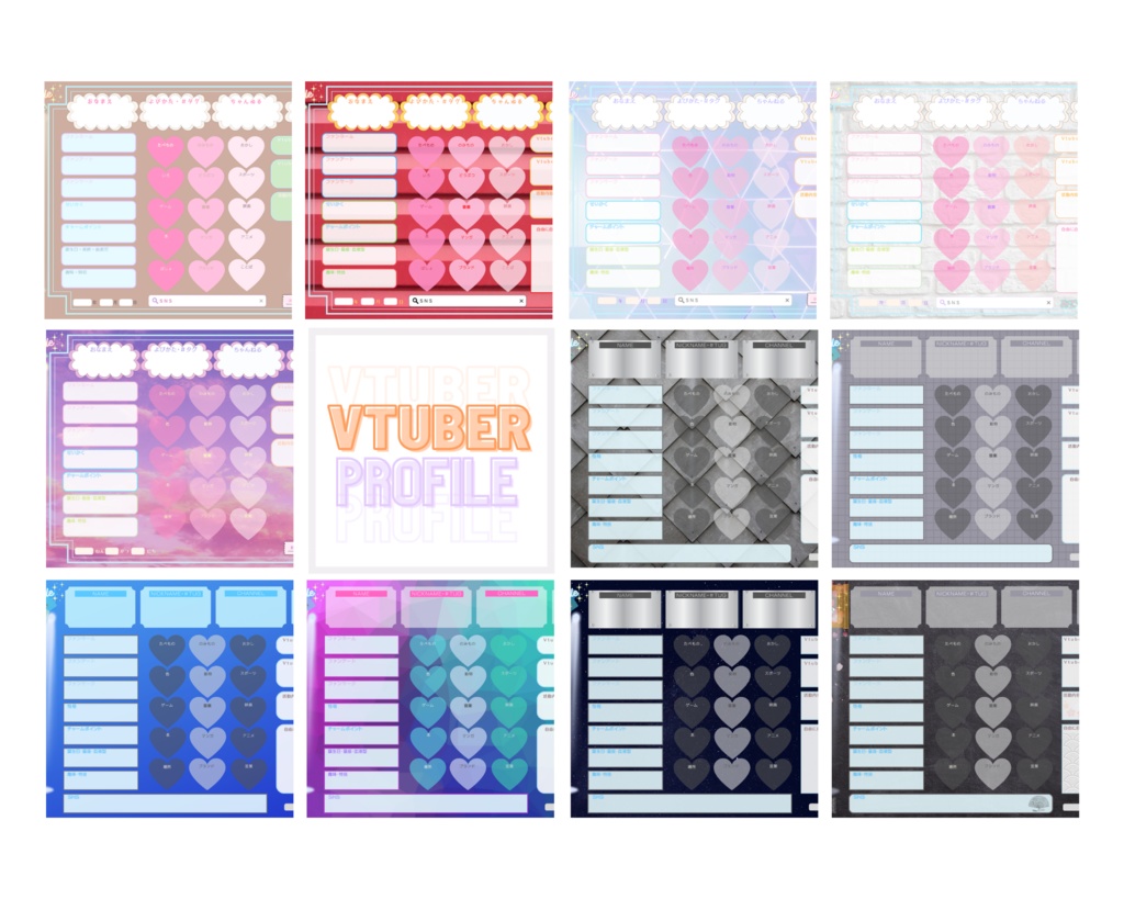 【vtuber素材フリー】Vtuberプロフィール（自己紹介カード）テンプレ（フリー）