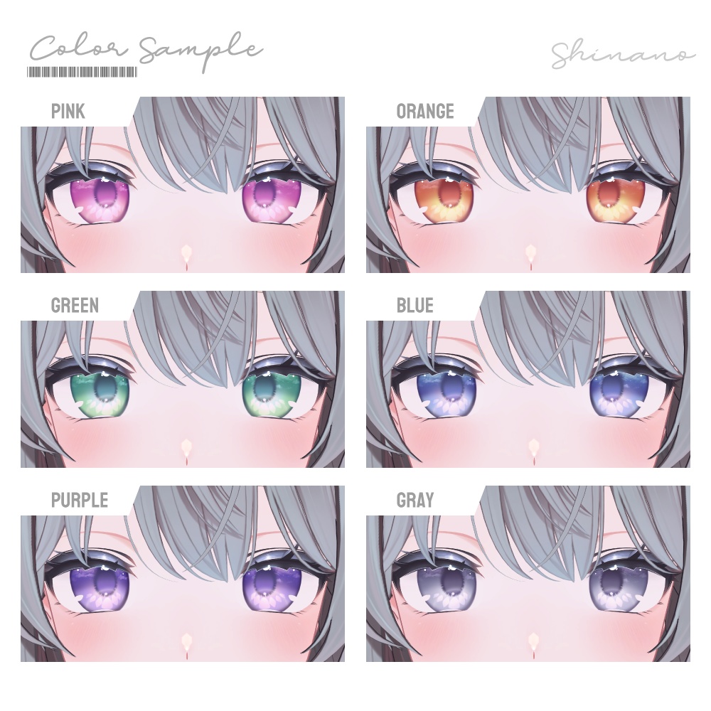 【しなの・シフォン対応】Cloud EyeTexture【6色セット】