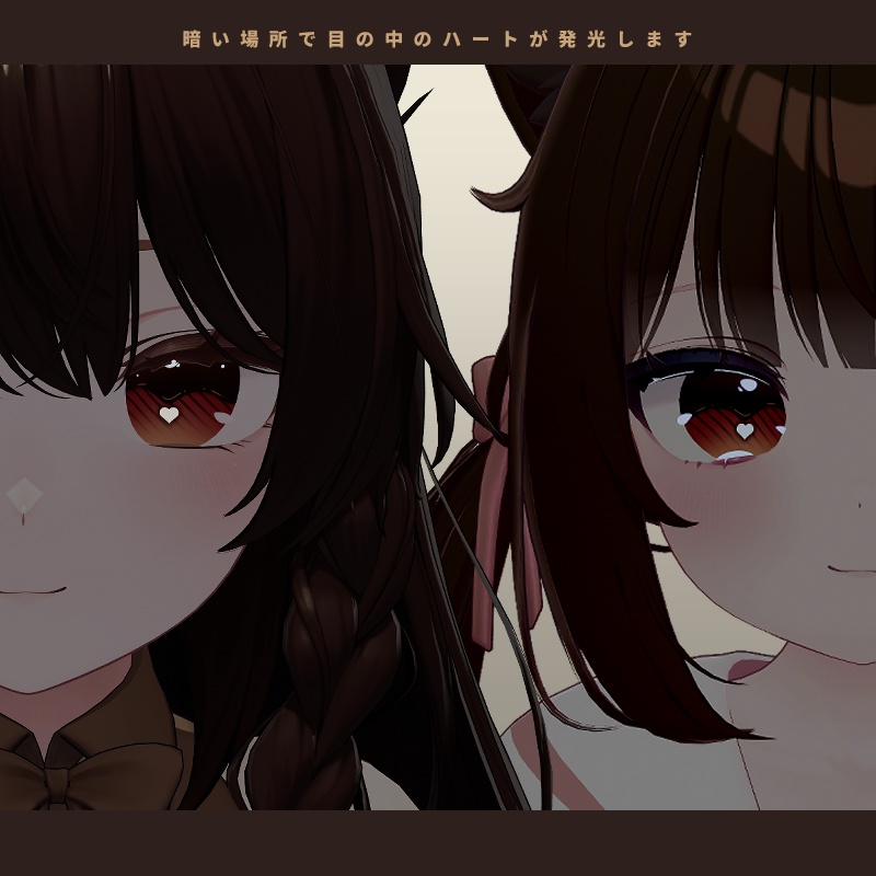 【しなの・シフォン対応】LoveDripChoco EyeTexture【8色セット】