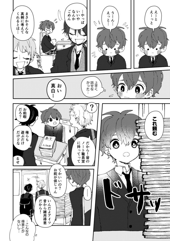 その星は夜に光る