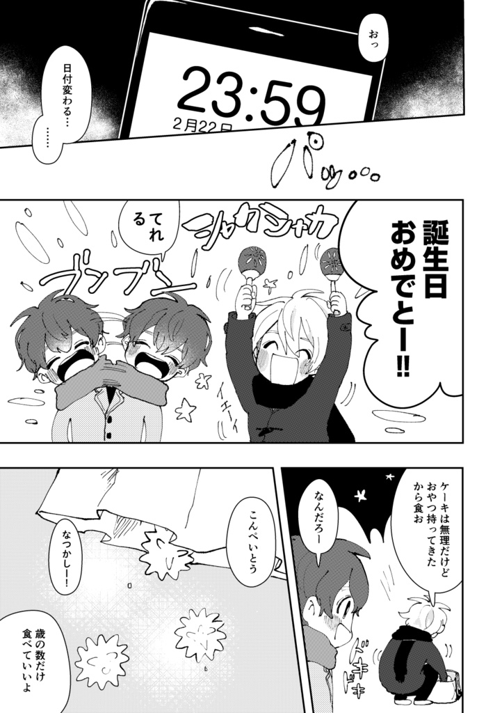 その星は夜に光る