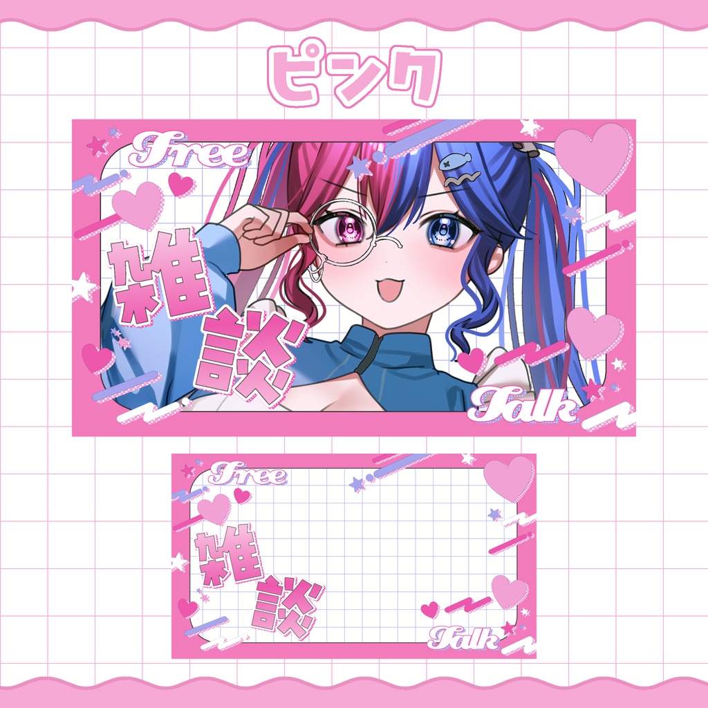 【カラバリ3種】レトロポップな雑談配信サムネイル