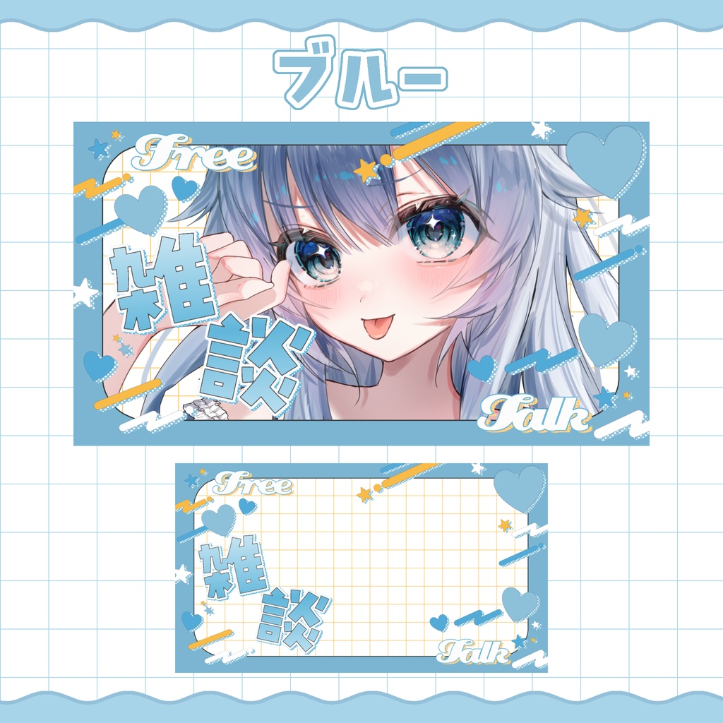 【カラバリ3種】レトロポップな雑談配信サムネイル