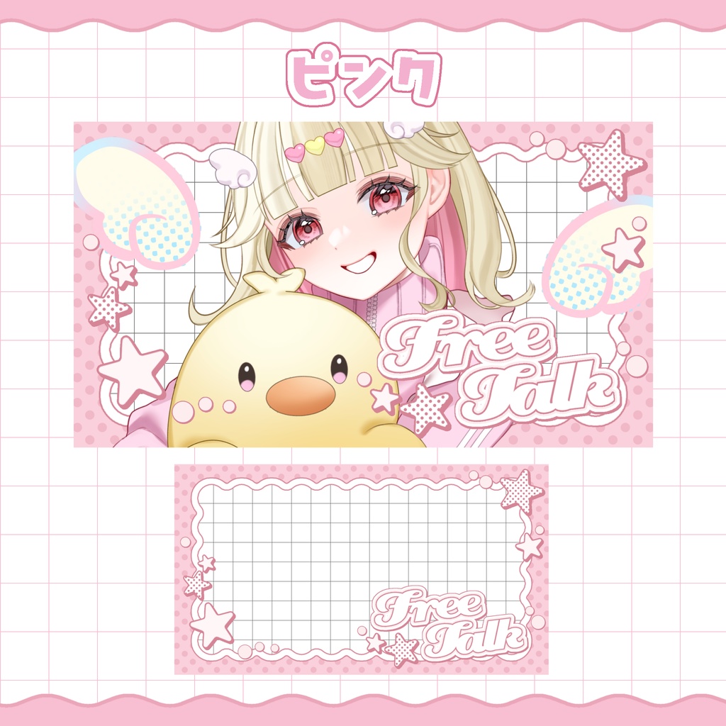 【カラバリ4種】星×水玉の雑談サムネイル