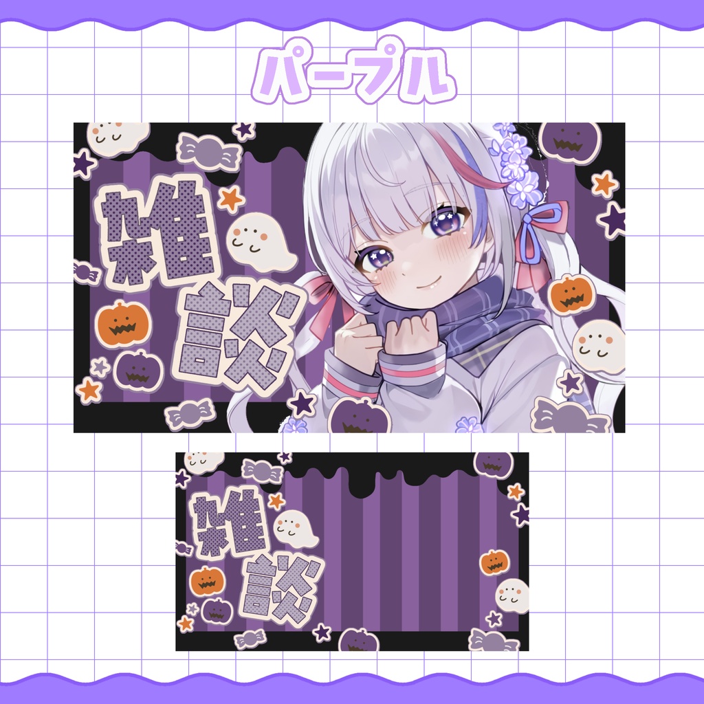 【カラバリ3種】ポップなハロウィン雑談サムネイル