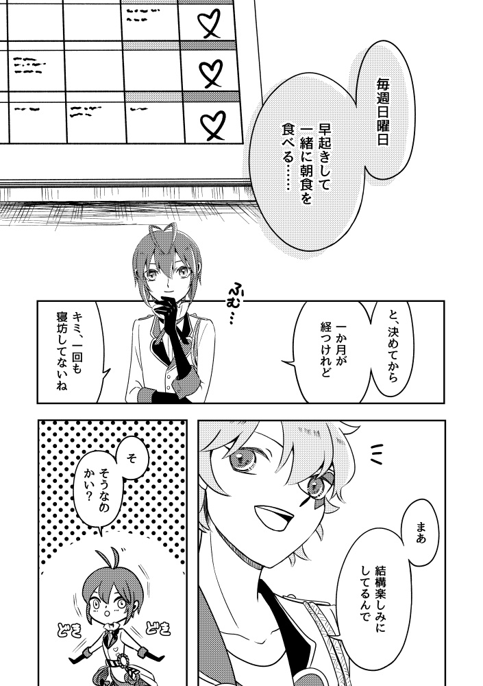 【エーリド】ローズガーデンで朝食を