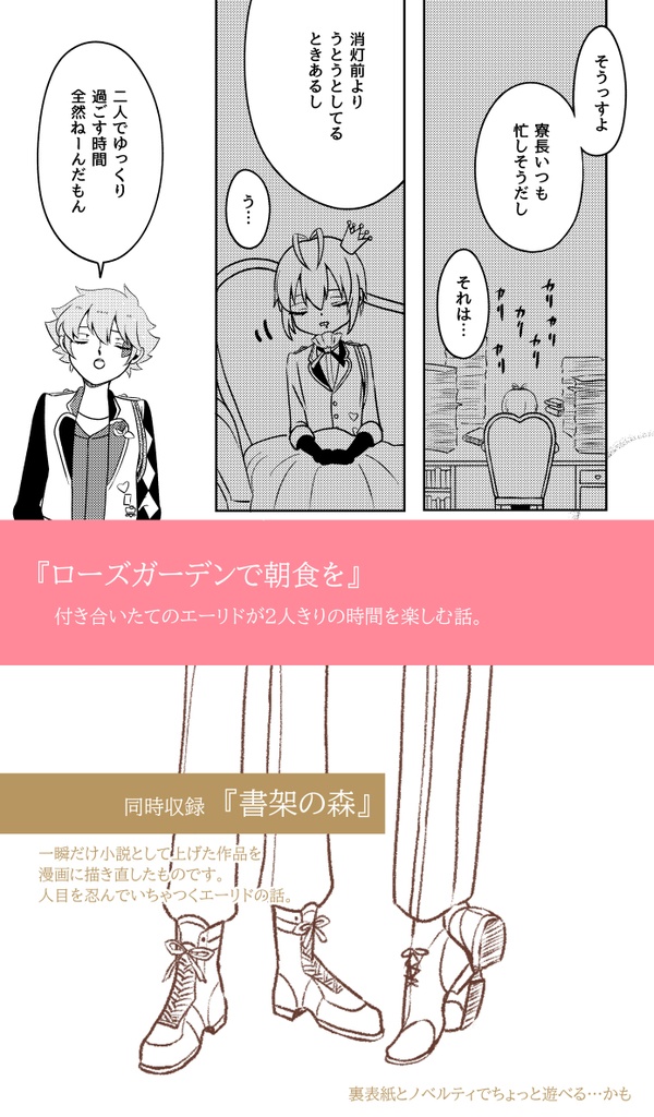 【エーリド】ローズガーデンで朝食を