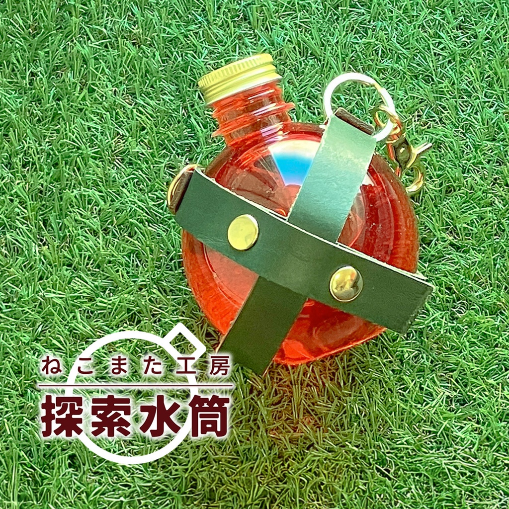 探索水筒_05・緑【ペットボトル/本革】