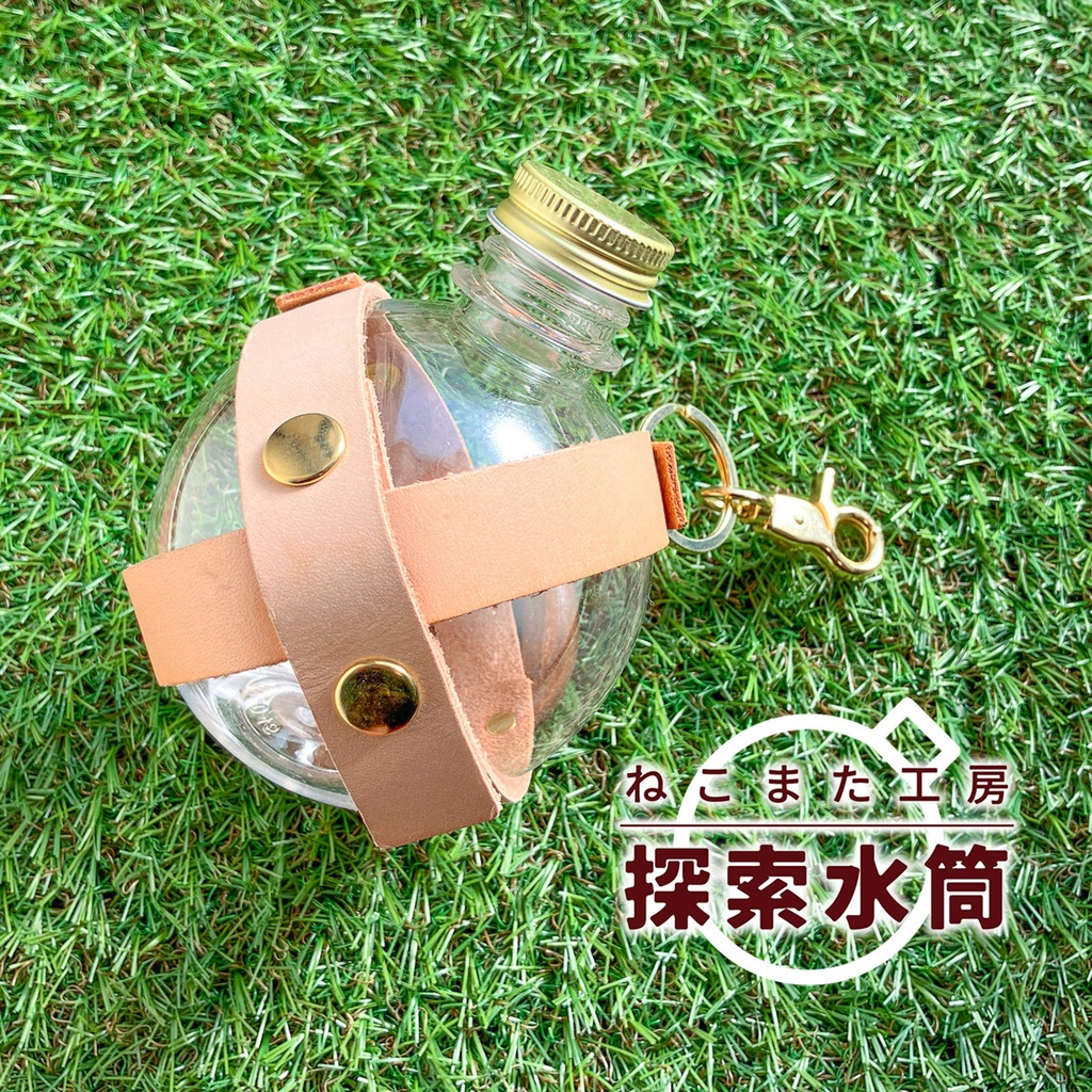 探索水筒_01・ヌメ革【ペットボトル/本革】