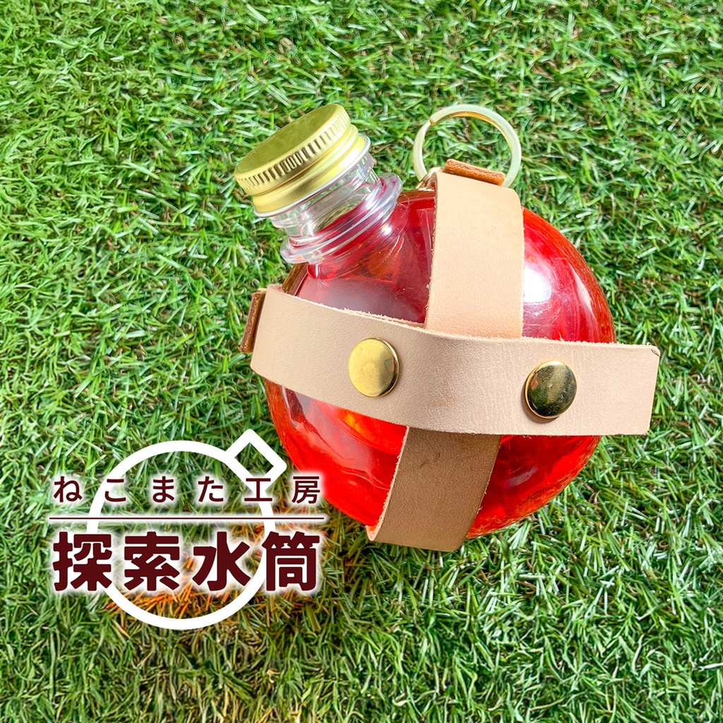 探索水筒_01・ヌメ革【ペットボトル/本革】